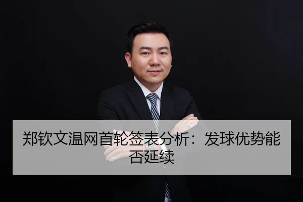 zheng-qin-wen-wen-wang-shou-lun-qian-biao-fen-xi-fa-qiu-you-shi-neng-fou-yan-xu-2-924.jpg