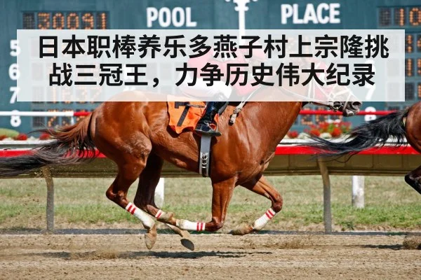 NPB triple crown